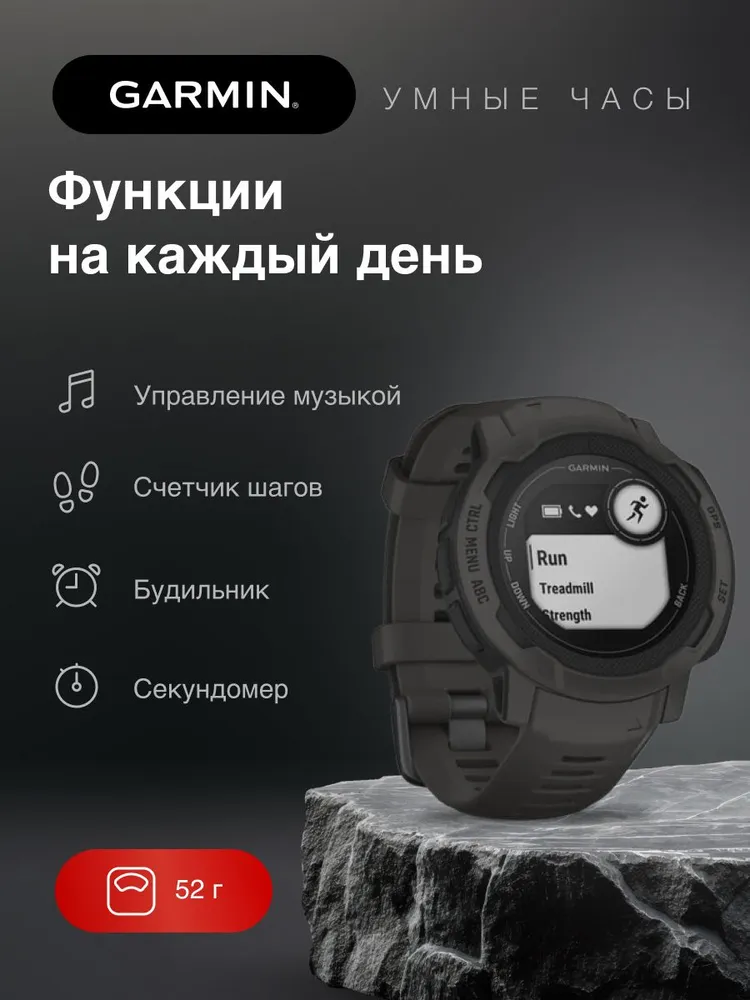 Умные часы Garmin Instinct 2 (графит)