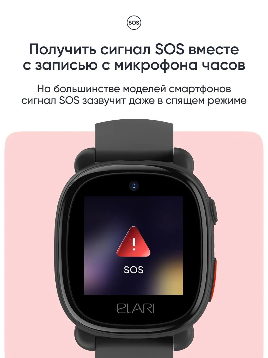 Детские умные часы Elari 4G Lite (черный)