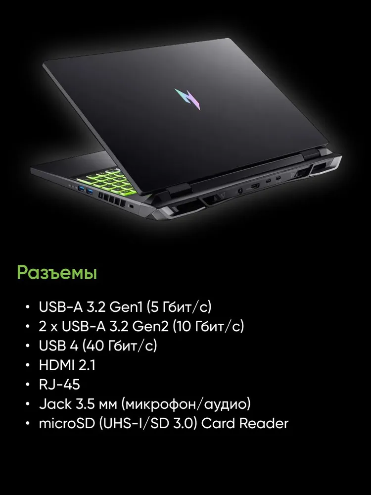 Игровой ноутбук Acer Aspire Nitro V165AI ANV16S-41-R4WA (16'', черный)