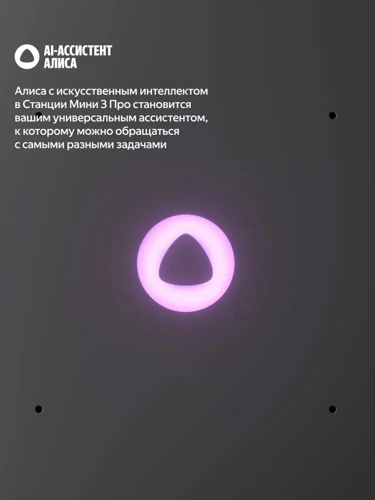 Умная колонка Яндекс Станция Мини 3 Про (черный)