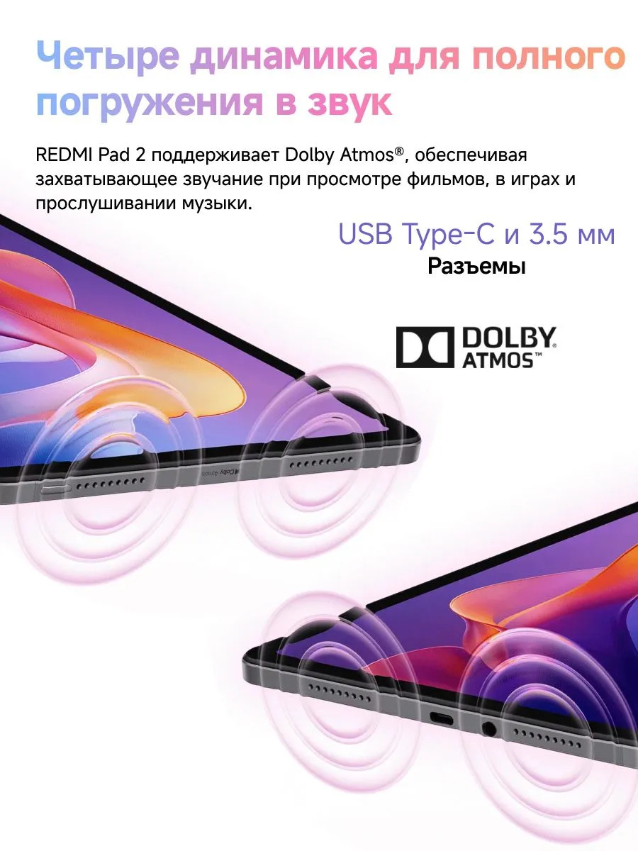 Планшет Xiaomi Redmi Pad 2 4/256 (зеленый)