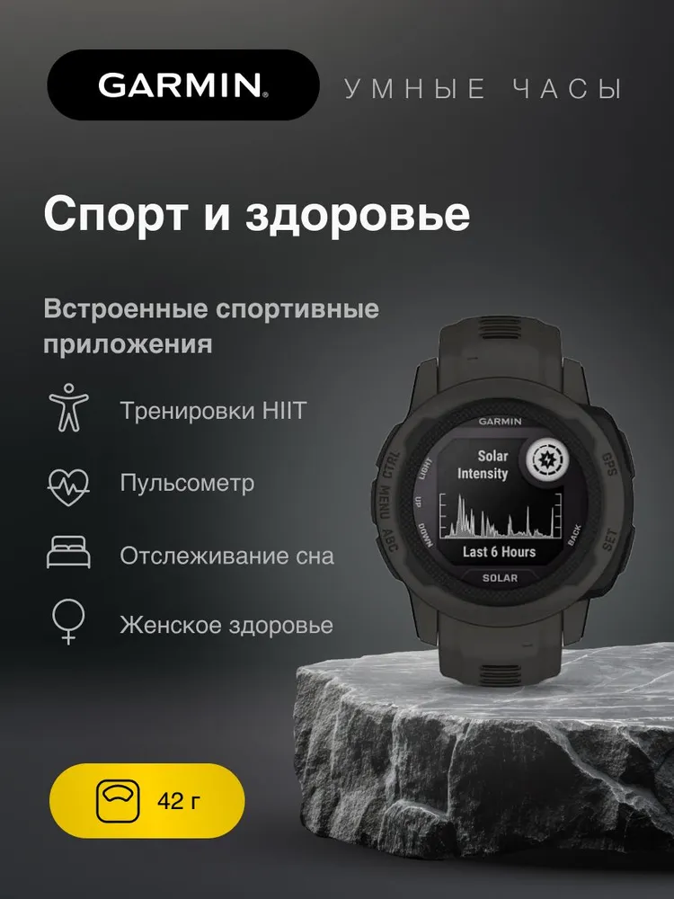 Спортивные часы Garmin Instinct 2s Solar (графит)