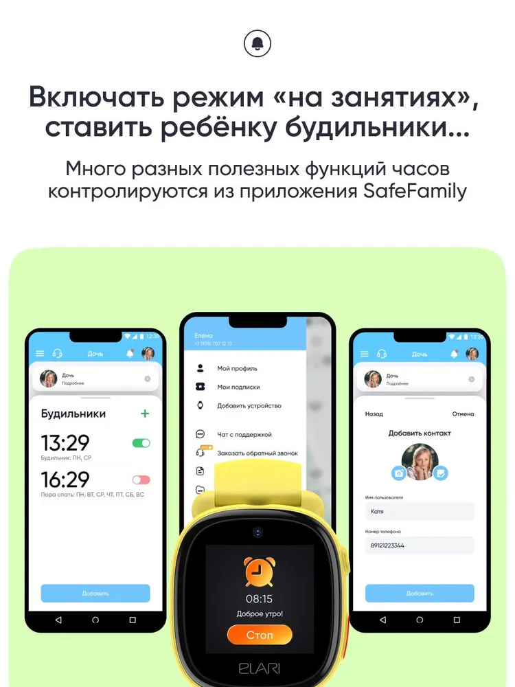 Детские умные часы Elari 4G Lite (желтый)