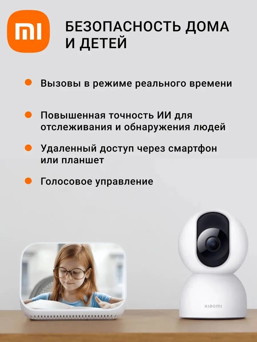 Камера видеонаблюдения C400 (белый)