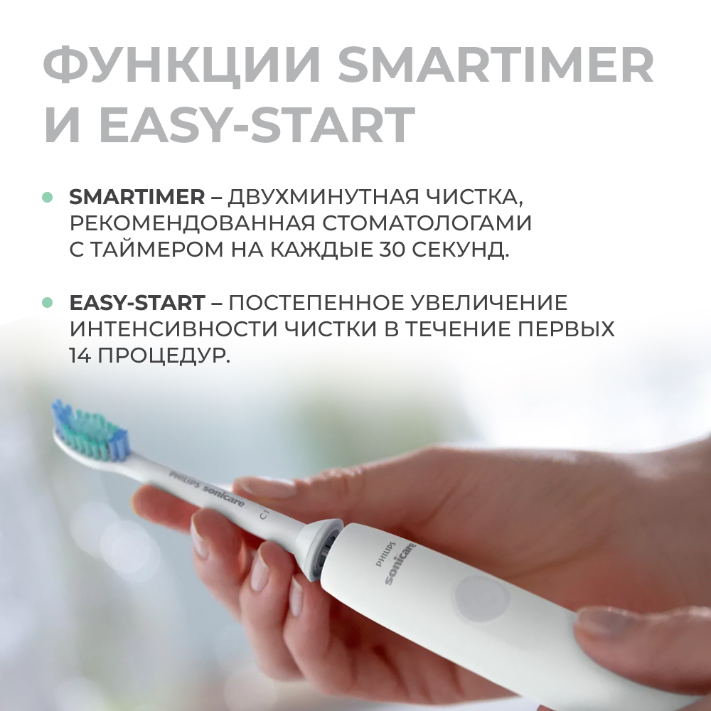 Электрическая зубная щетка Philips Sonicare Series 4100 Power HX3681/23 (белый)