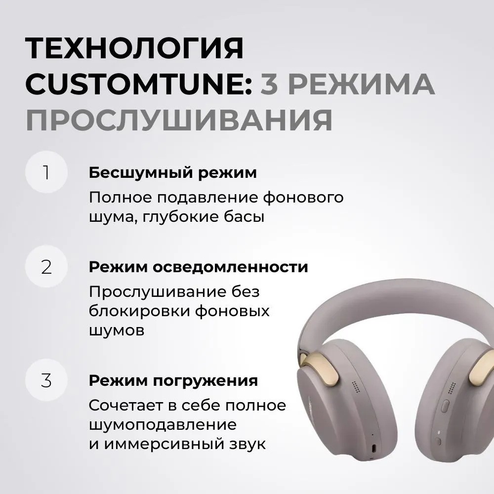 Беспроводные наушники Bose QuietComfort Ultra (песочный)
