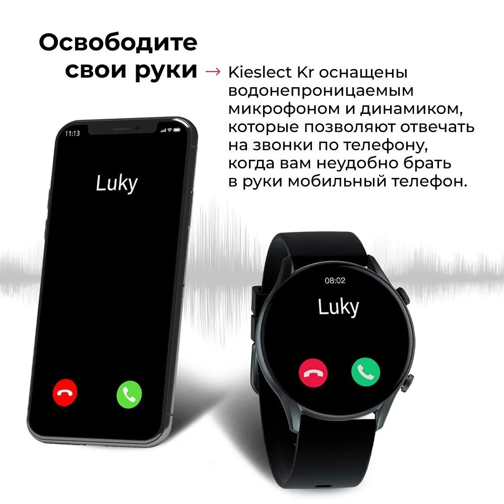 Умные часы Kieslect Smart Calling Watch Kr (черный)