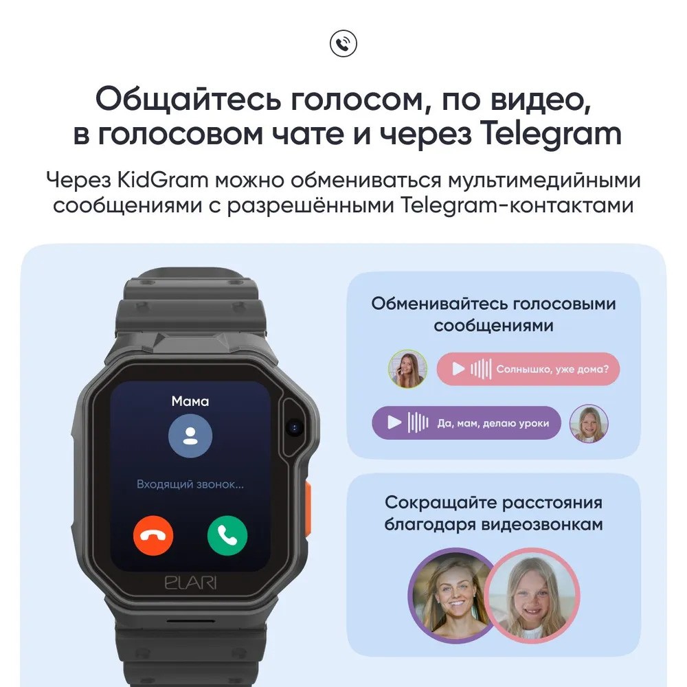 Детские умные часы Elari KidPhone Techno 4G (черный)