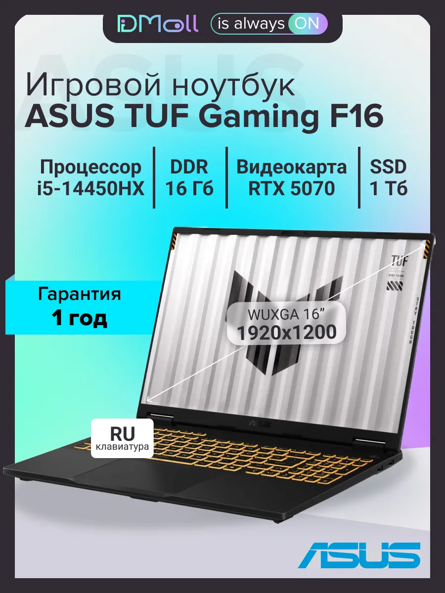 Игровой ноутбук ASUS TUF F16 FX608JPR-RV098 (16'', серый)