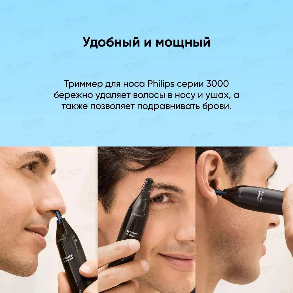 Триммер для носа и ушей Philips Norelco Series 1000 NT1605/60 (черный)