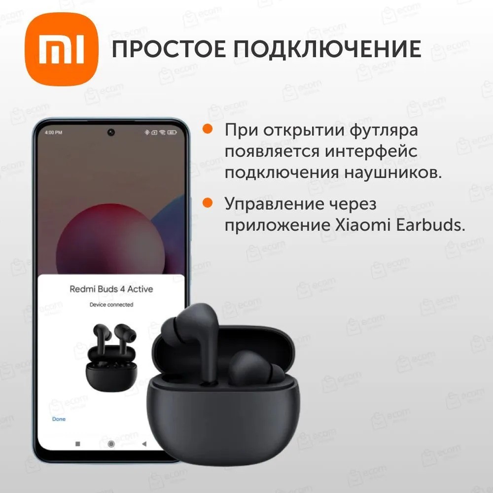 Беспроводные наушники Redmi Buds 4 Active (черный)