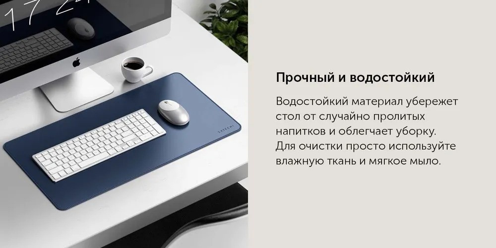 Коврик для мыши Satechi Eco Leather Deskmate (синий)
