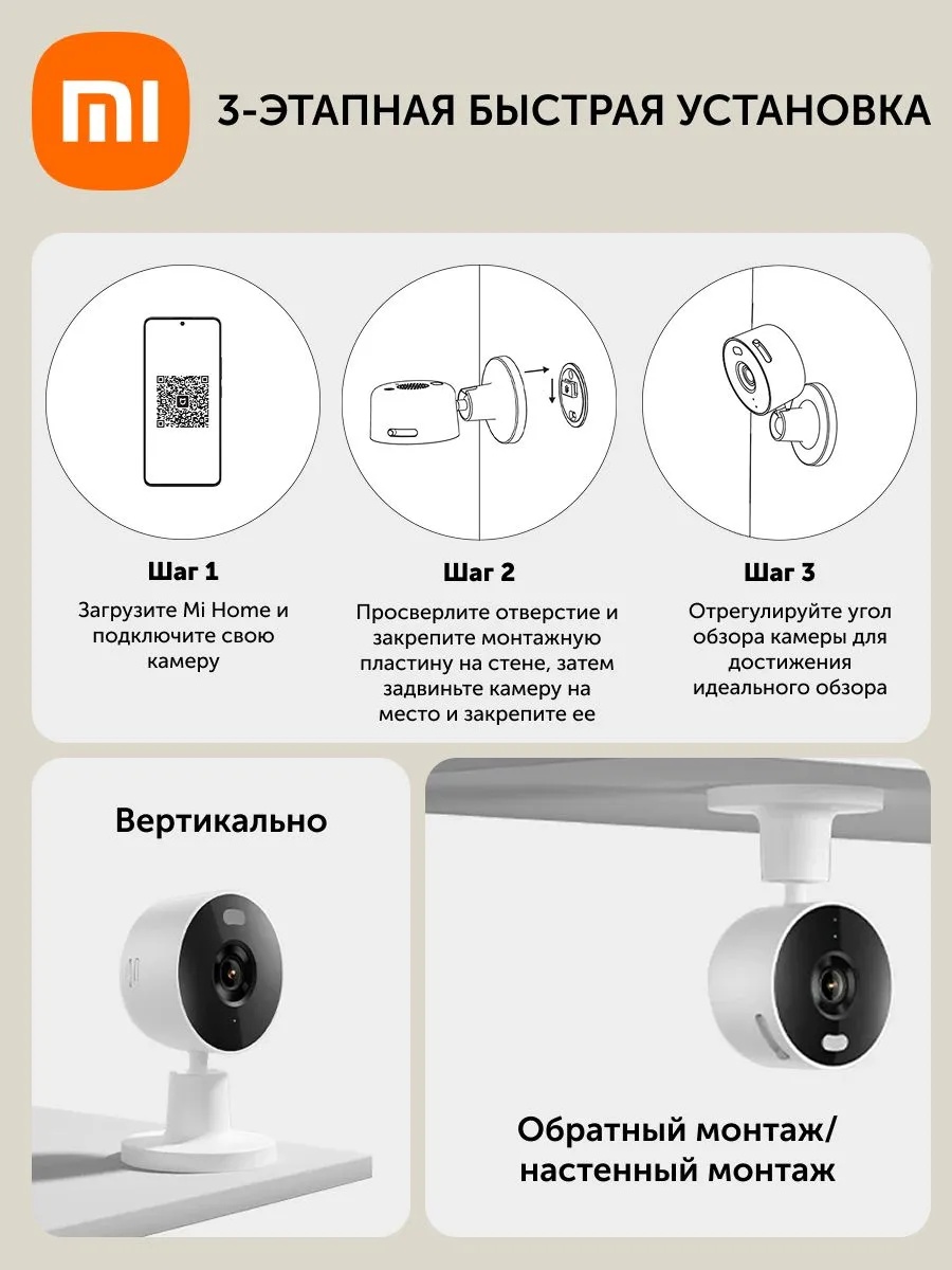 Умная камера видеонаблюдения Xiaomi Smart Camera C100 (белый)
