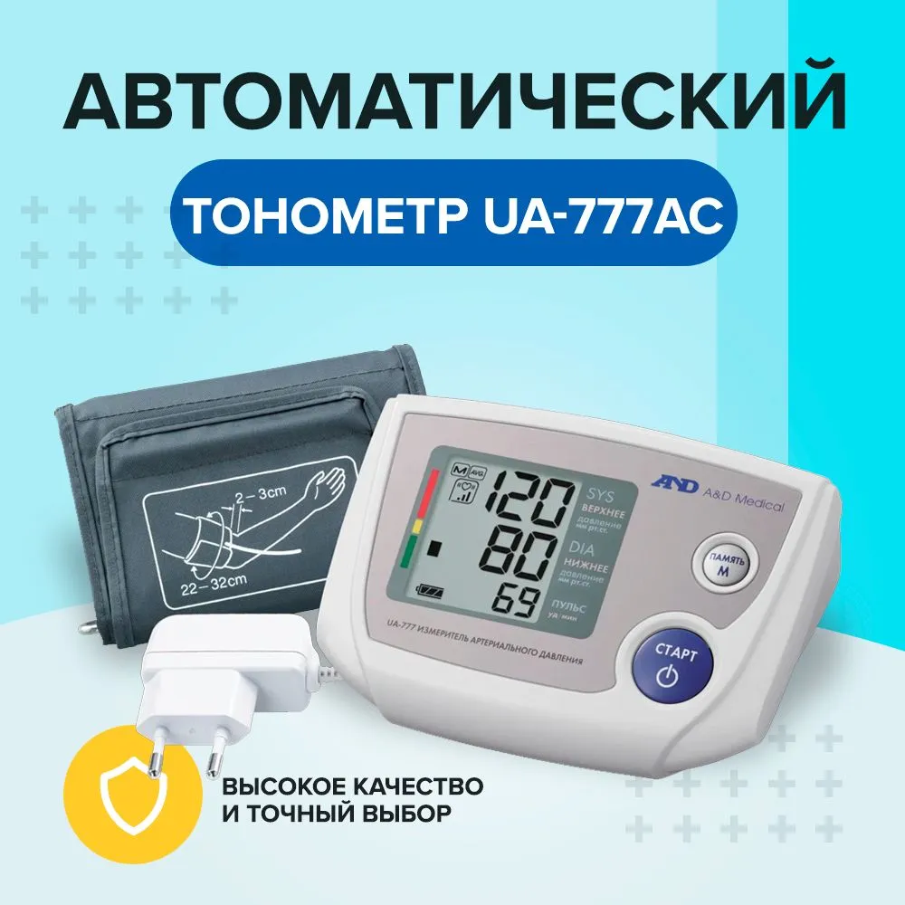 AND UA-777AC Тонометр автоматический