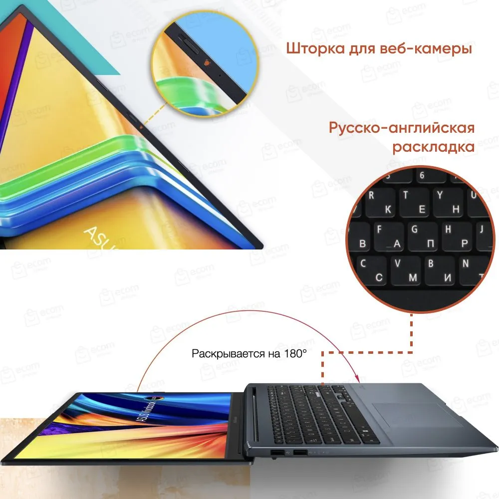 Ноутбук ASUS E1504FA-BQ831W (15.6'', черный)