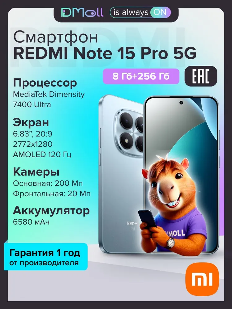 Смартфон Xiaomi Redmi Note Pro 5G 8/256 (синий)