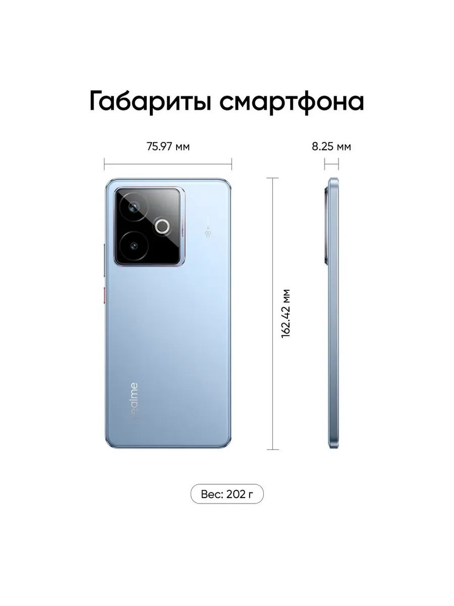 Смартфон Realme GT 7 16/512 (обсидиан)