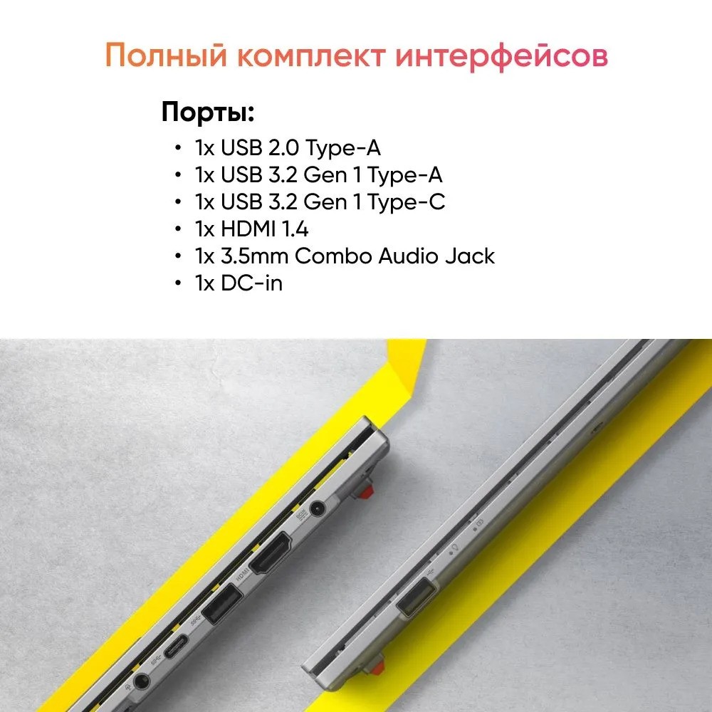 Ноутбук ASUS E1504FA-BQ073W (15.6'', серебристый)