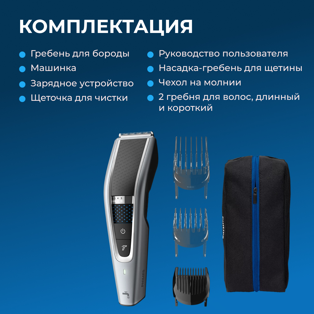 Машинка для стрижки волос Philips HC5630/15 (серый/черный)