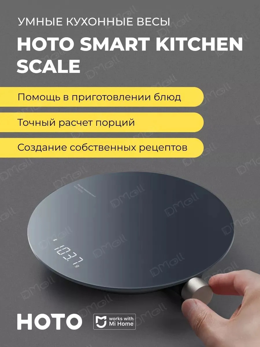 Умные кухонные весы HOTO Smart Kitchen Scale (черный)