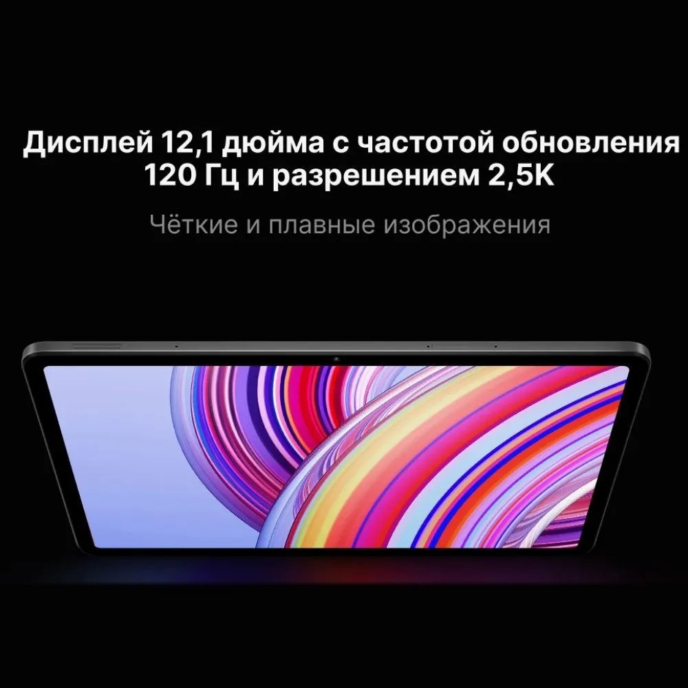 Планшет Xiaomi Redmi Pad Pro 5G 8/256 (с чехлом-клавиатурой, серый)