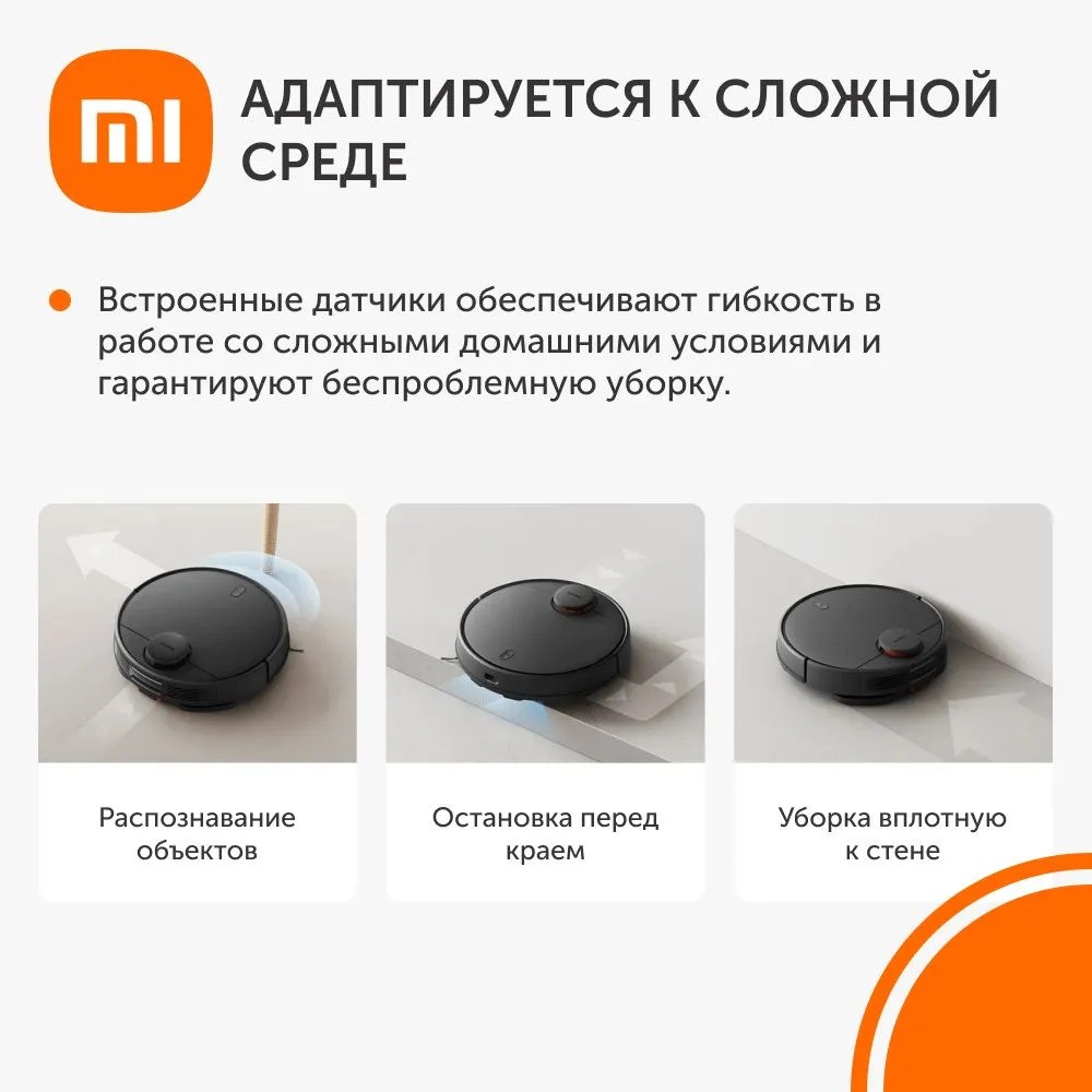 Робот-пылесос Xiaomi Robot Vacuum T12 (черный)