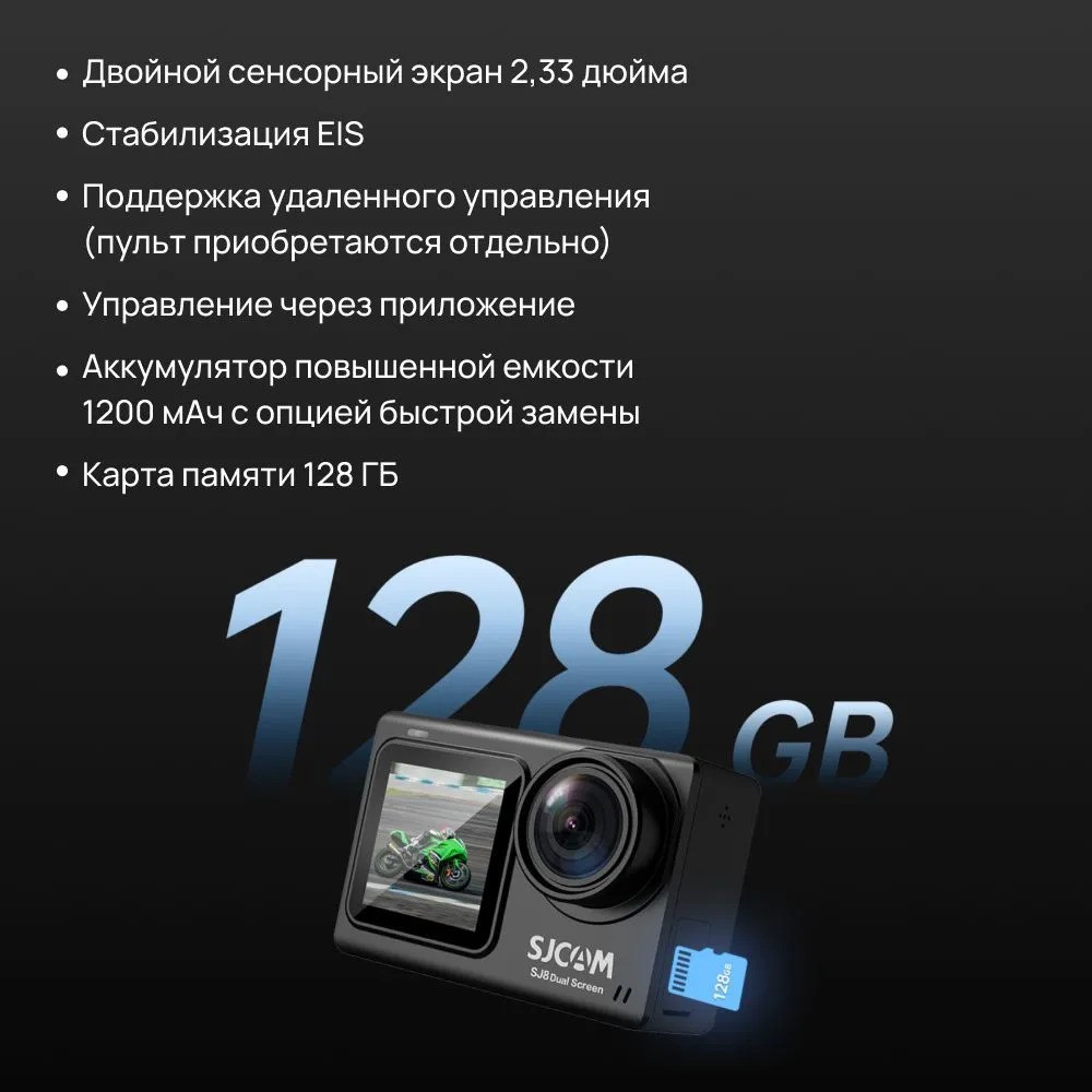 Экшн-камера SJCAM SJ8 DUAL SCREEN (черный)