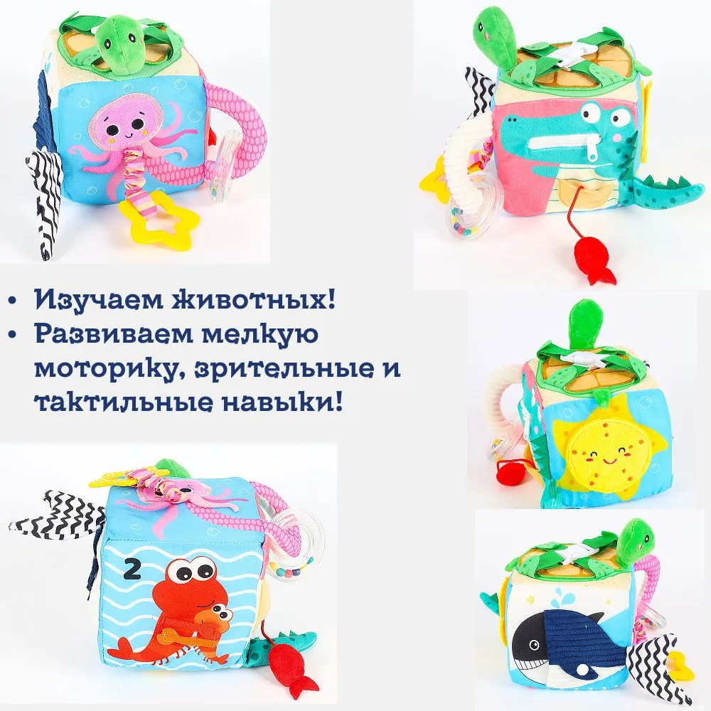 Развивающая игрушка ''Мягкий кубик-развивашка с животными и леопардик''