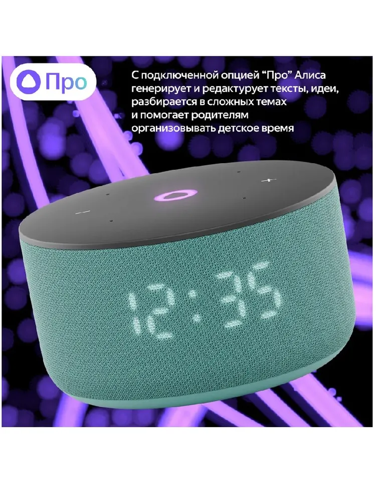 Умная колонка Яндекс Станция Мини 3 (бирюзовый)