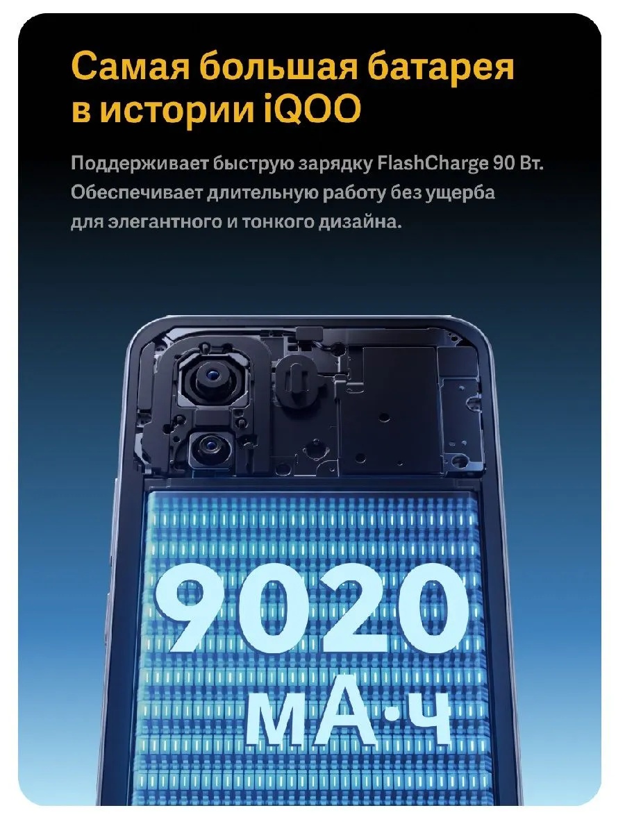 Смартфон iQOO Z11 5G 8/256 (голубой)
