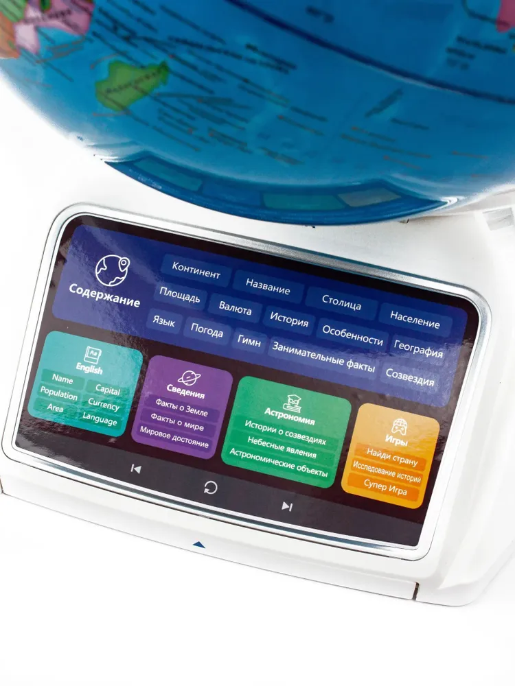 Интерактивный глобус Praktica (диаметр: 26 см)