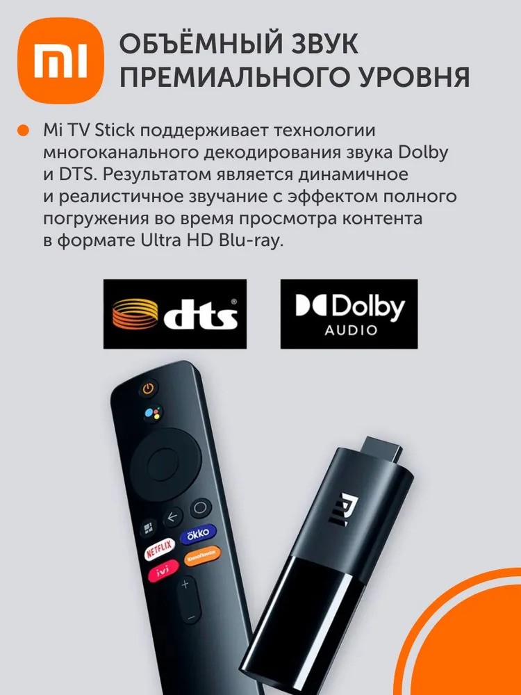 ТВ-приставка Xiaomi Mi TV Stick (черный)