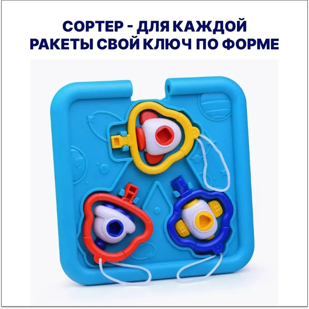 Развивающая игрушка-куб Бизиборд ''Отправляемся в Космос''
