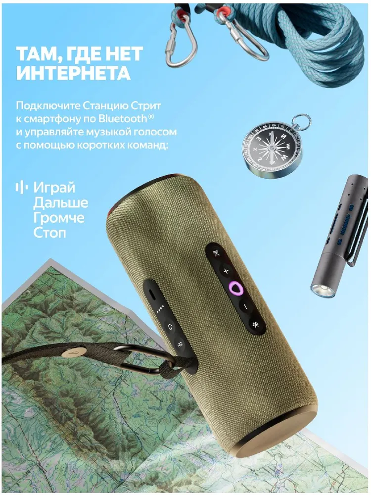 Умная колонка Яндекс Станция Стрит (с Алисой, фиолетовый)