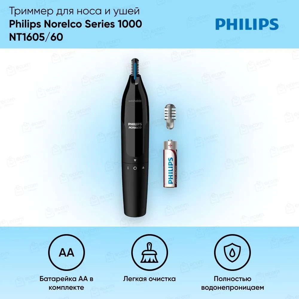 Триммер для носа и ушей Philips Norelco Series 1000 NT1605/60 (черный)