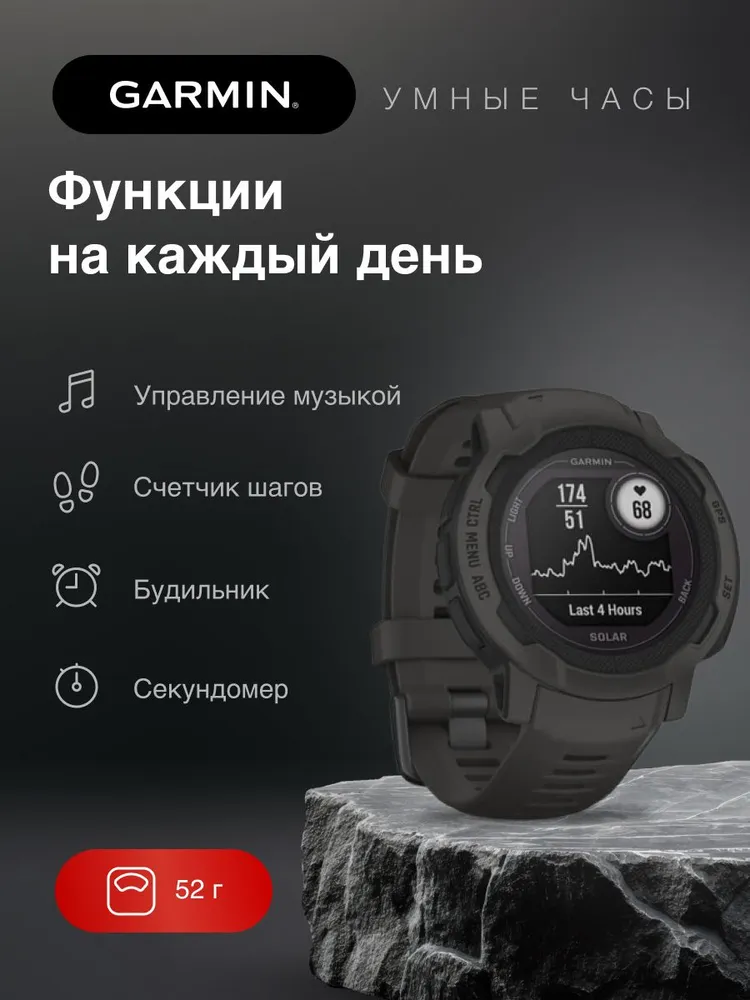 Умные часы Garmin Instinct 2 Solar (графит)