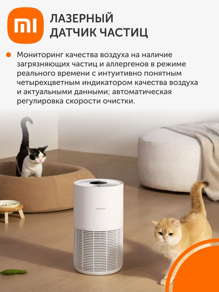 Очиститель воздуха Xiaomi Smart Pet Care Air Purifier (белый)