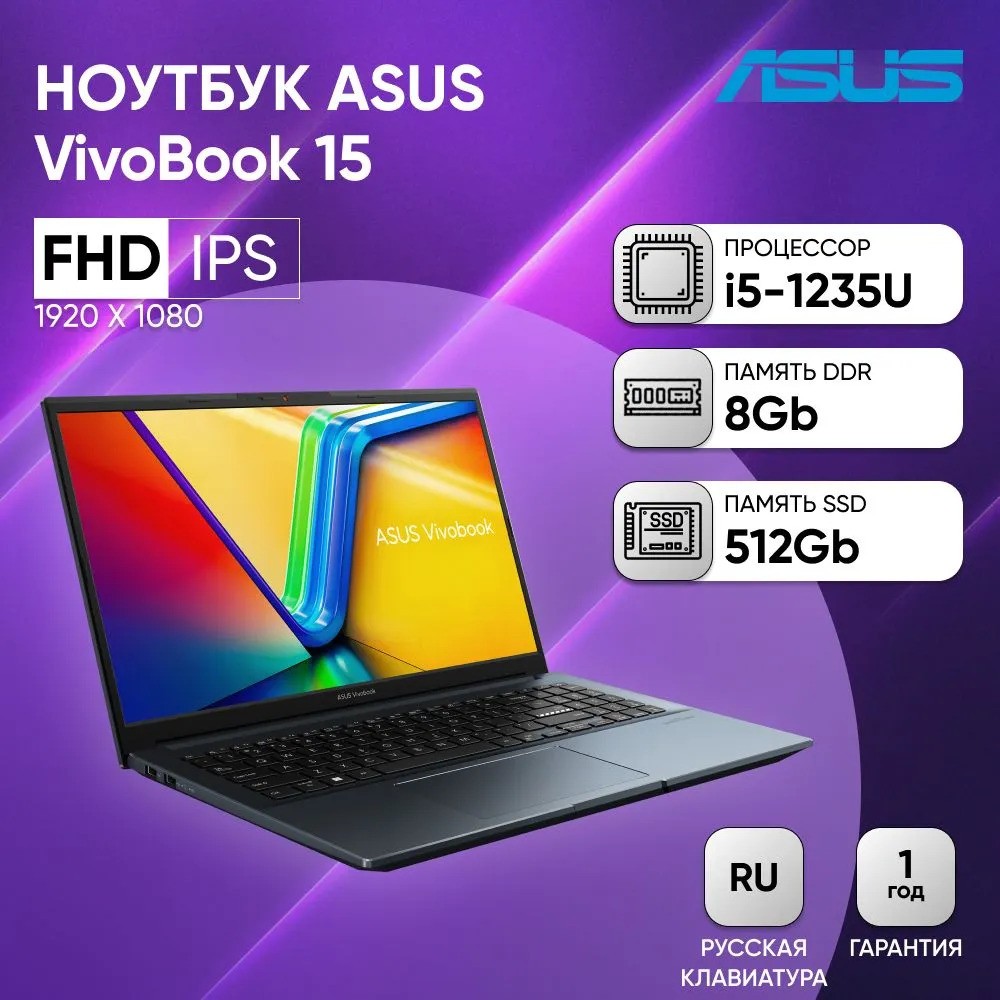Ноутбук ASUS Vivobook 15 X1504ZA-BQ1416 (15.6'', синий)