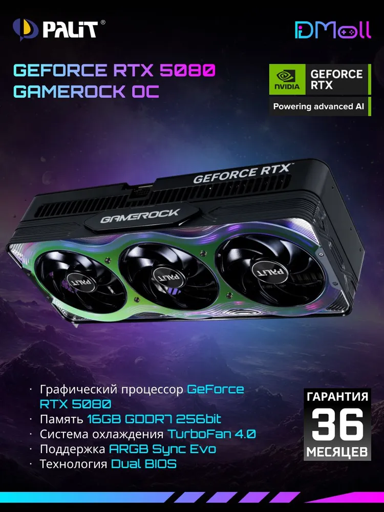 Видеокарта Palit GeForce RTX 5080 GameRock (16 ГБ)