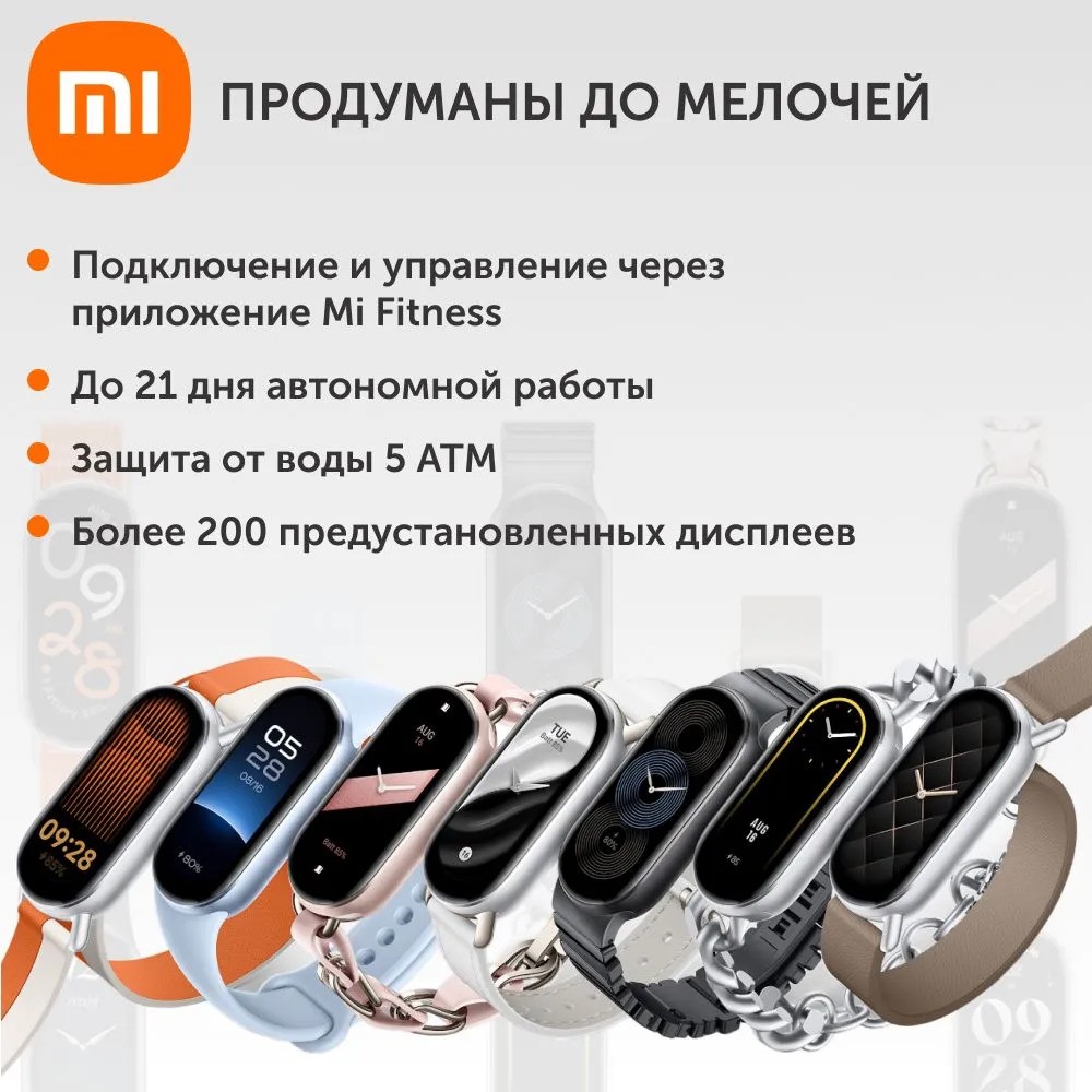 Фитнес-браслет Xiaomi Smart Band 9 (розовый)