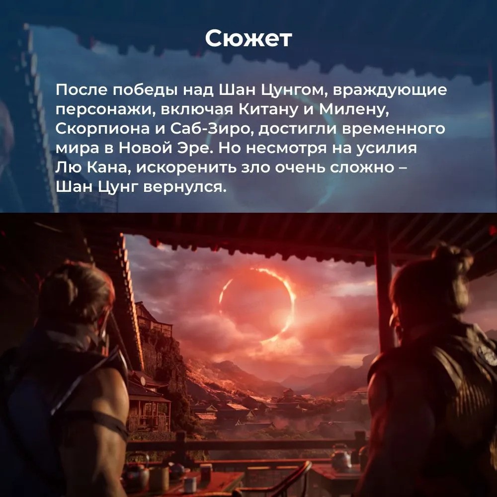 Игра Mortal Kombat 1 (Nintendo Switch)