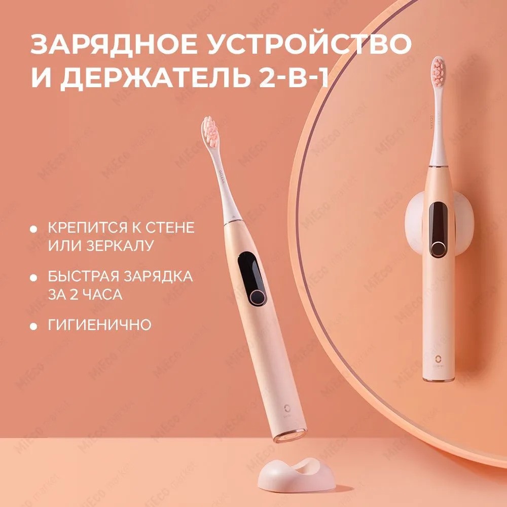 Электрическая зубная щетка Oclean X Pro (розовый)