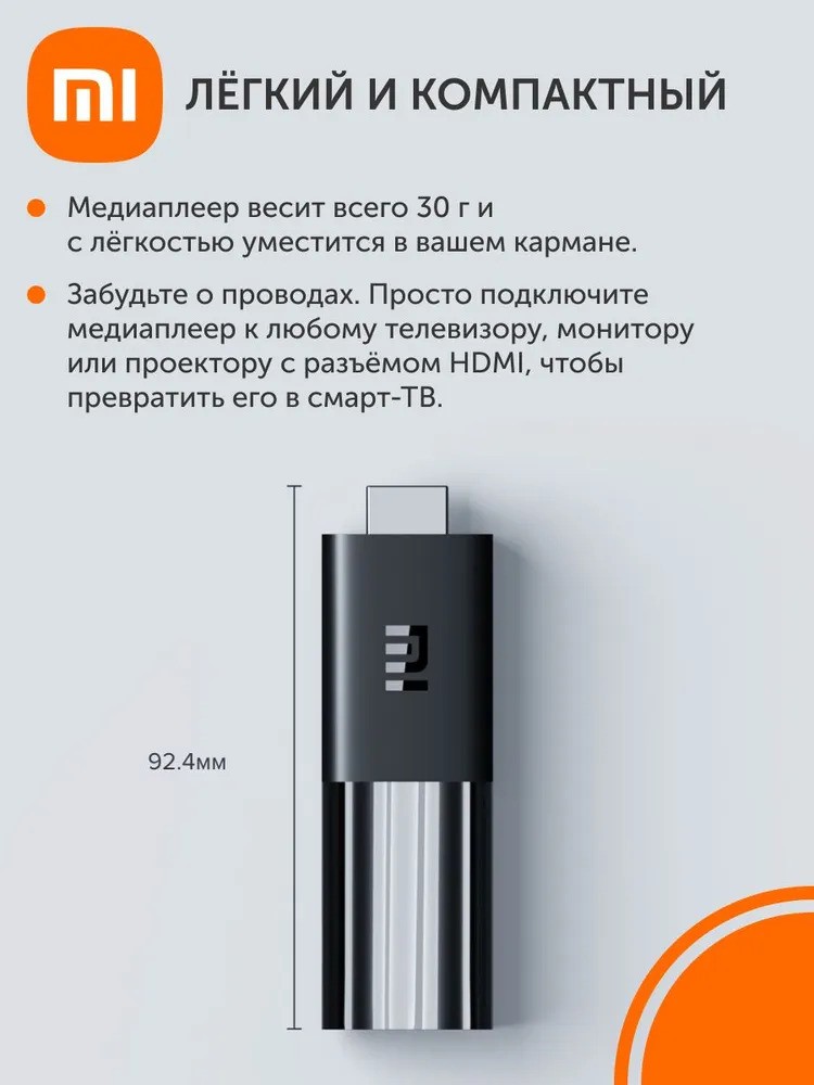 ТВ-приставка Xiaomi Mi TV Stick (черный)