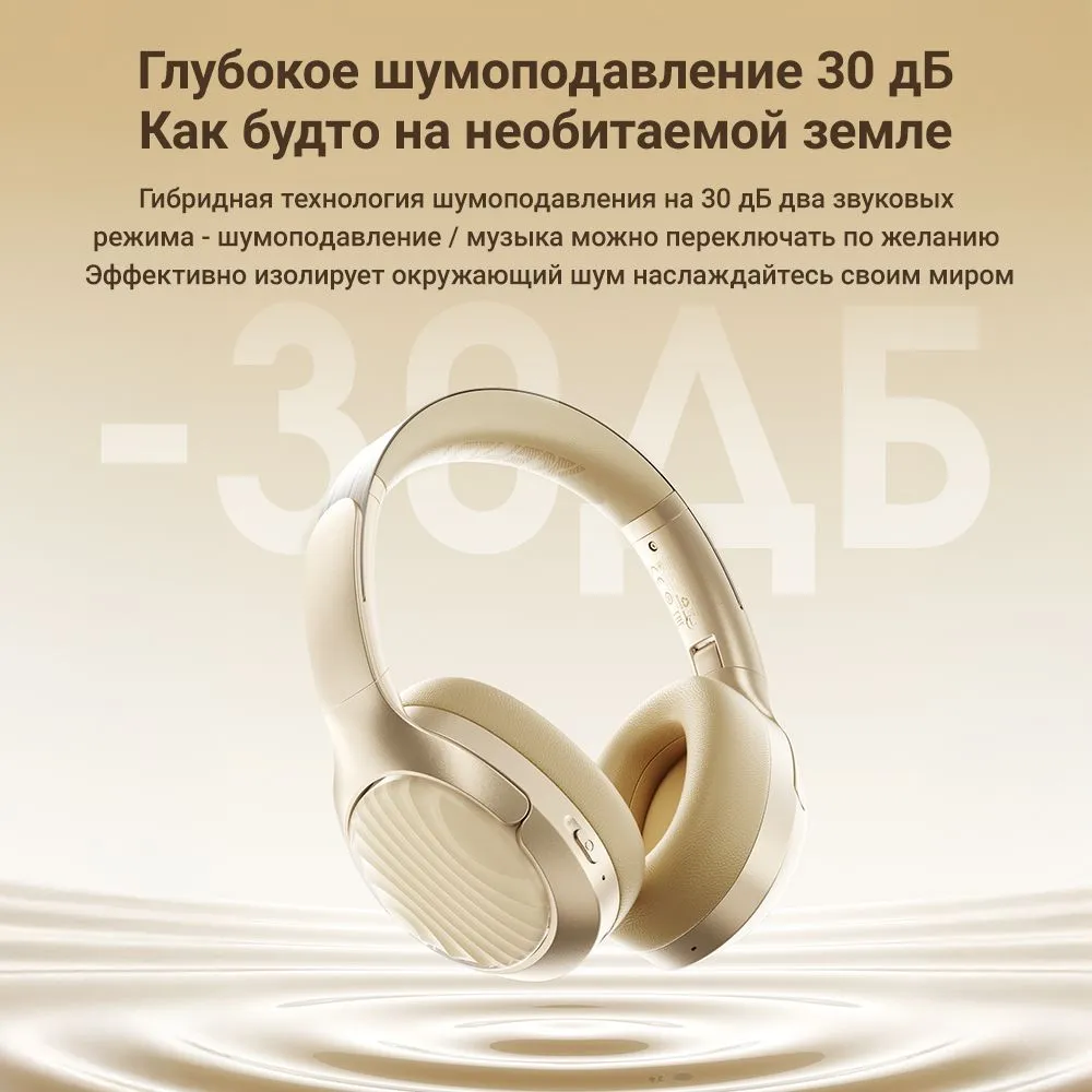 Беспроводные наушники ACEFAST H5 (черный)