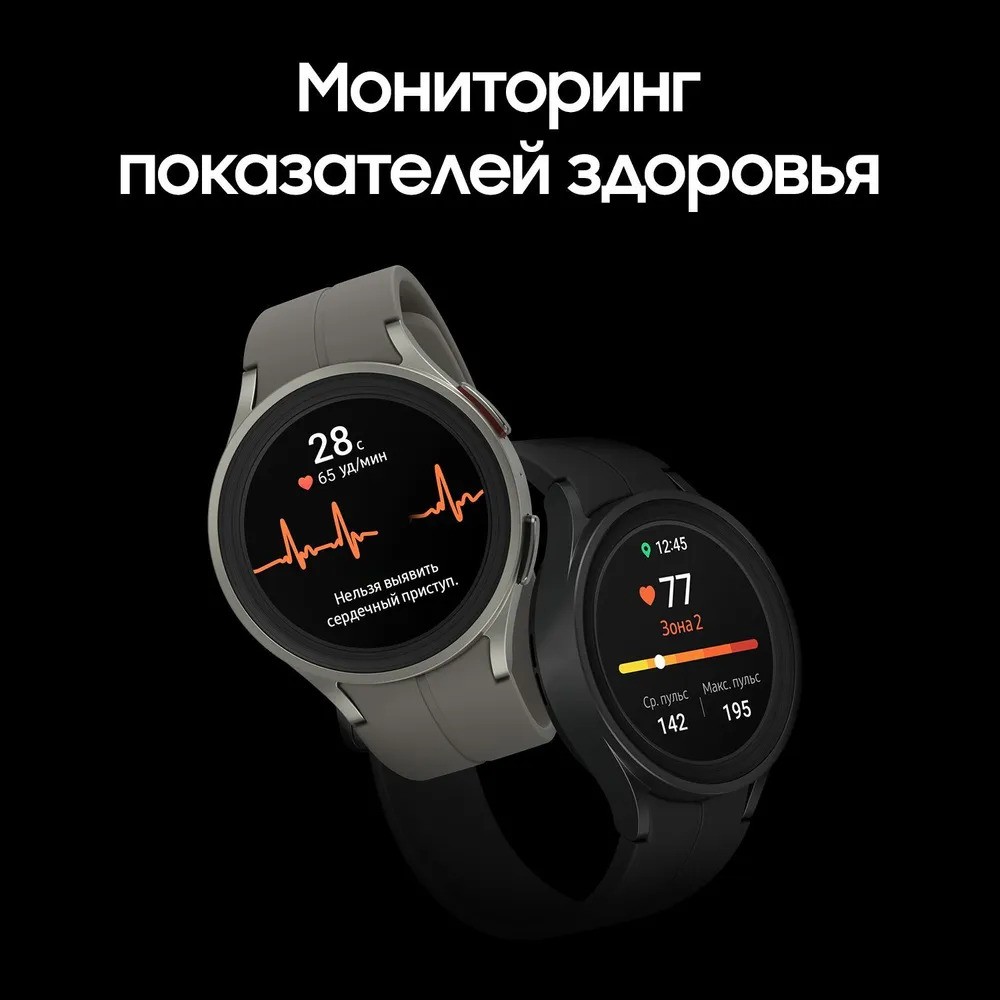 Умные часы Samsung Galaxy Watch5 Pro (черный)