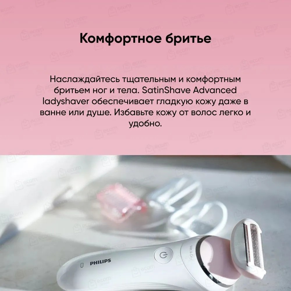Электробритва для женщин Philips SatinShave Advanced BRL140/51 (белый)