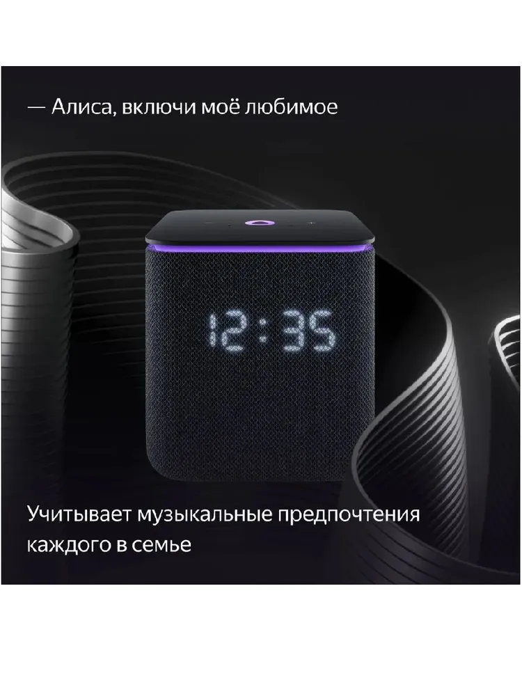 Умная колонка Яндекс Станция Миди (изумрудный)