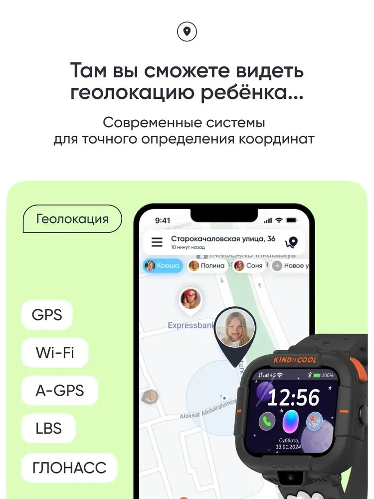 Детские умные часы Elari Маша и Медведь (черный)