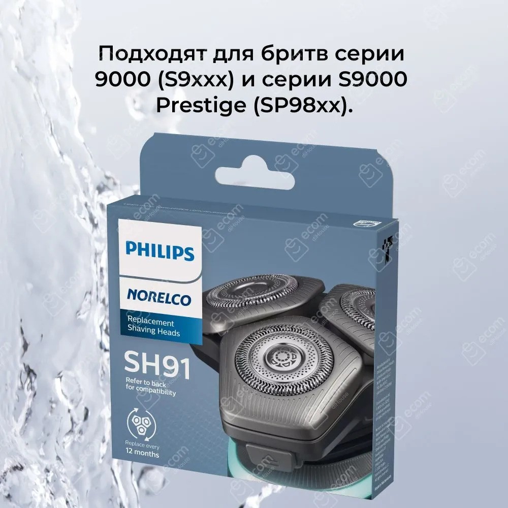 Сменные бритвенные головки Philips Norelco Series 9000 SH91/52 (3 шт)