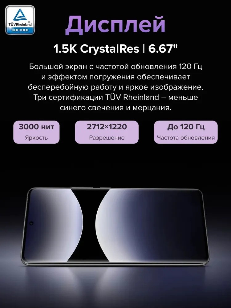 Смартфон Xiaomi Redmi Note 14 Pro+ 5G 8/256 (черный)